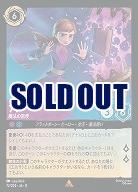 アナ(ホイル) 【ROJ/072/204RH】